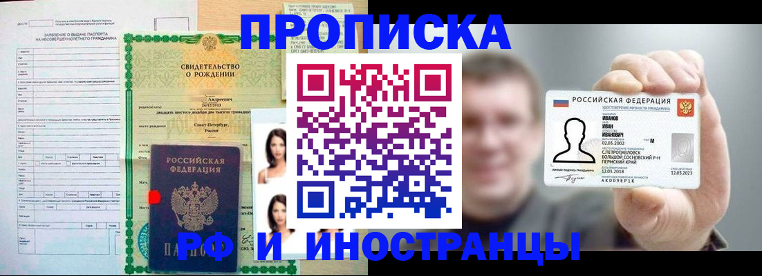 найти адрес прописки в Тобольске