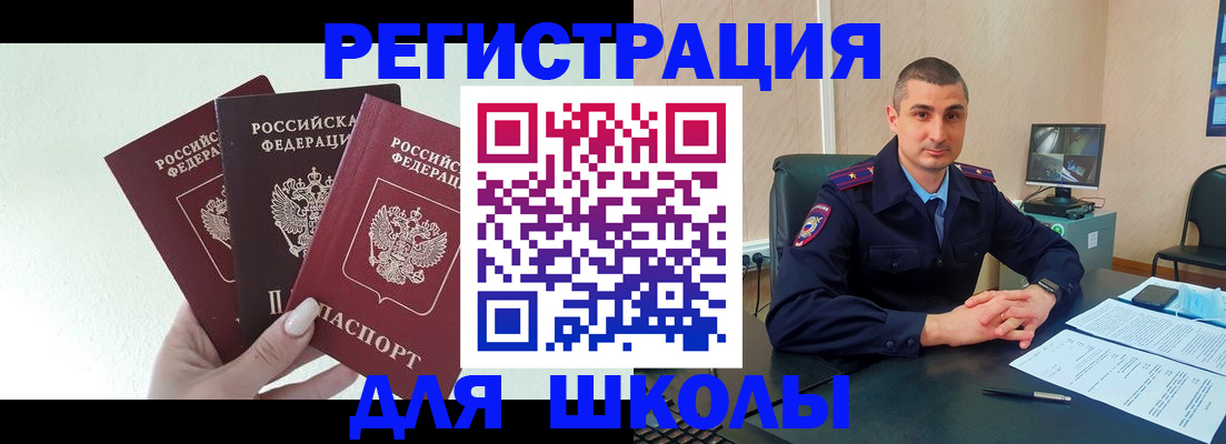 где прописаться в Тобольске