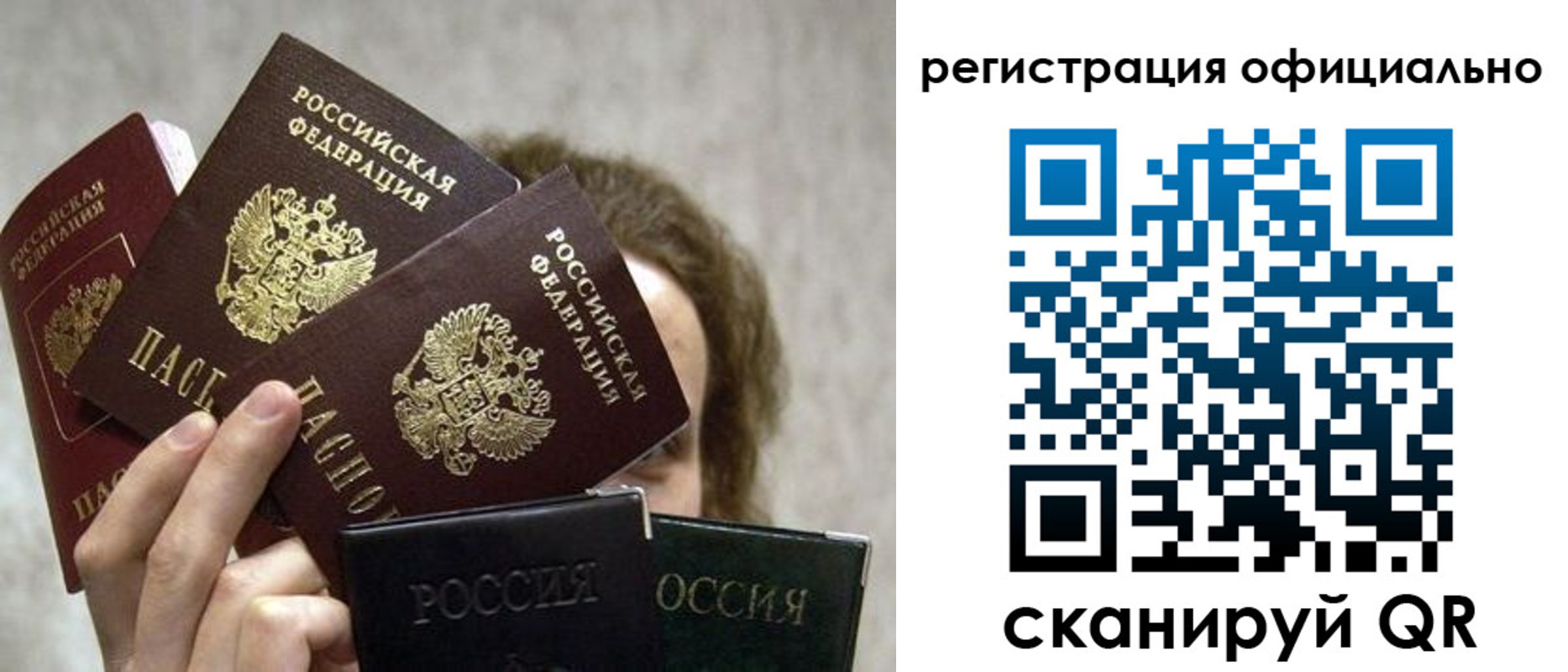 где прописаться в Тобольске