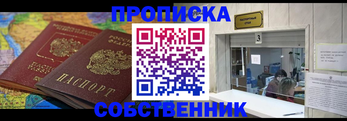 временная регистрация госуслуги в Тобольске