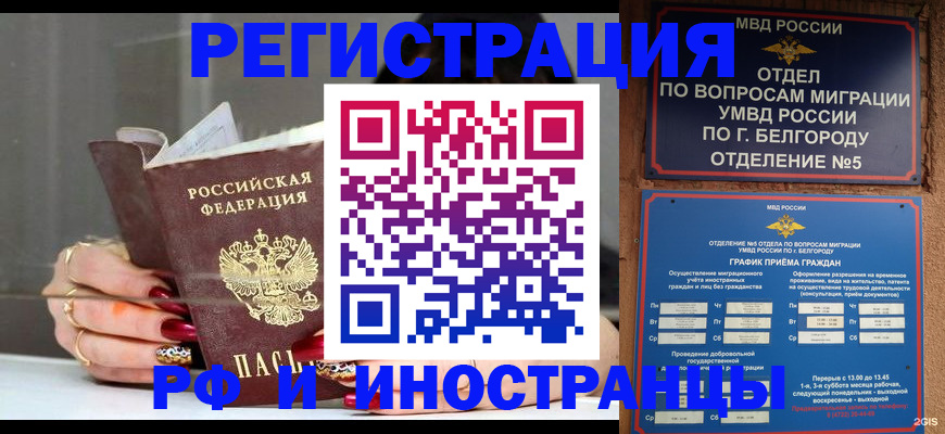 прописка в Тобольске