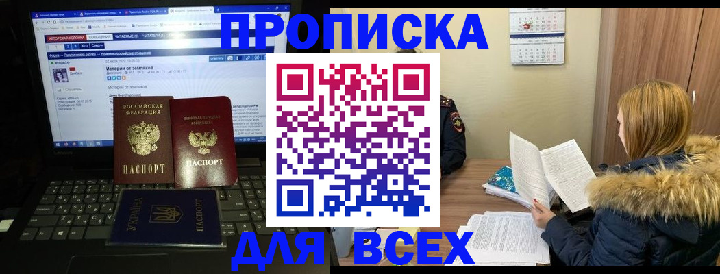найти адрес прописки в Тобольске