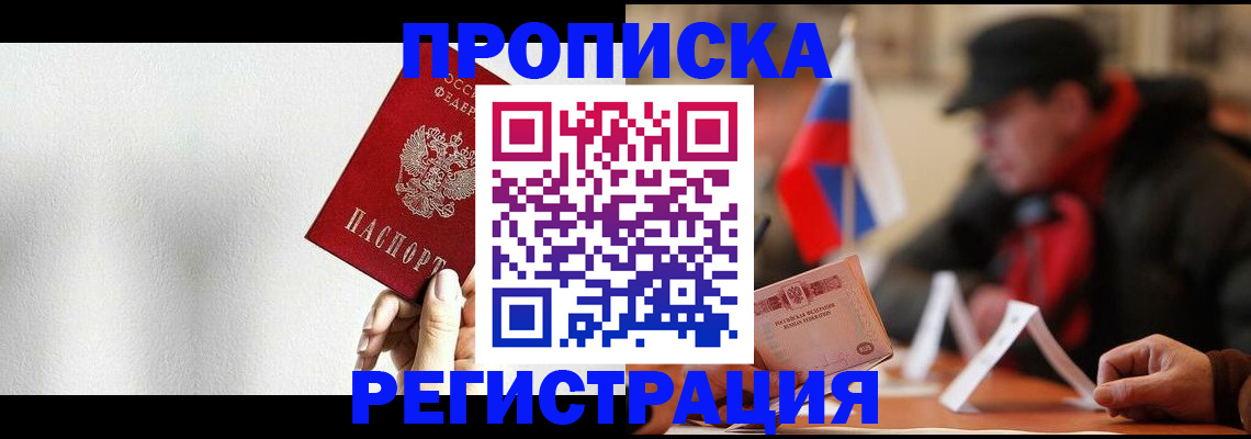регистрация для дет. сада в Тобольске