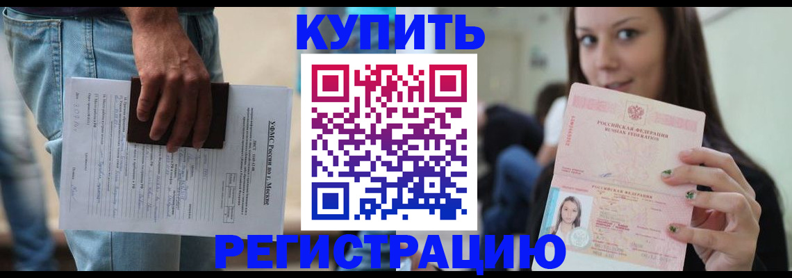 прописка поиск в Тобольске