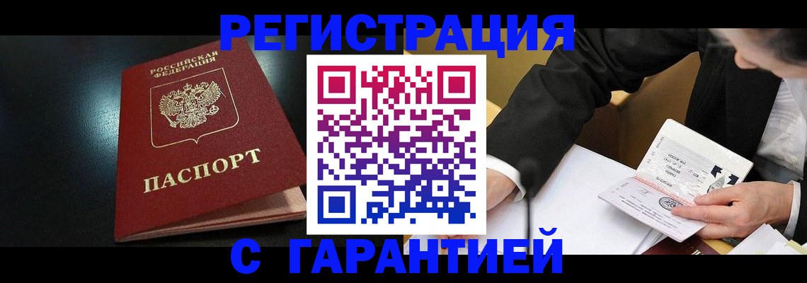 регистрация для дет. сада в Тобольске