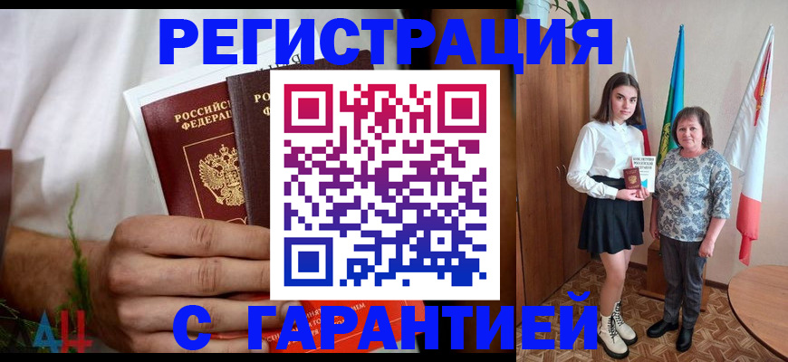 прописка для кредита в Тобольске