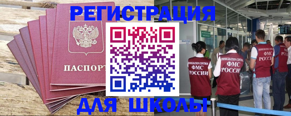 временная регистрация законно в Тобольске