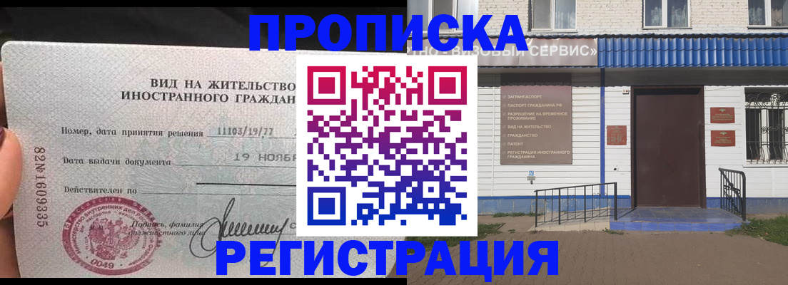 прописка для военкомата в Тобольске