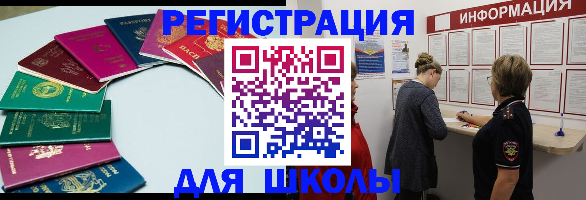 прописка в квартире в Тобольске